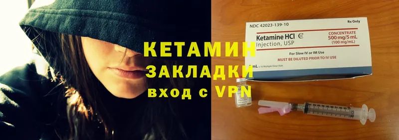 Кетамин ketamine  Адыгейск 