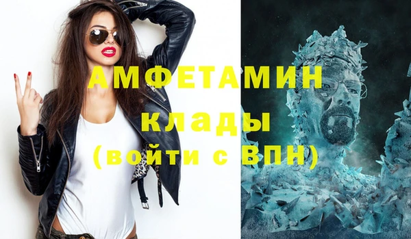 амфетамин Гусь-Хрустальный