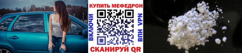 купить наркотик  Адыгейск  МЯУ-МЯУ mephedrone 