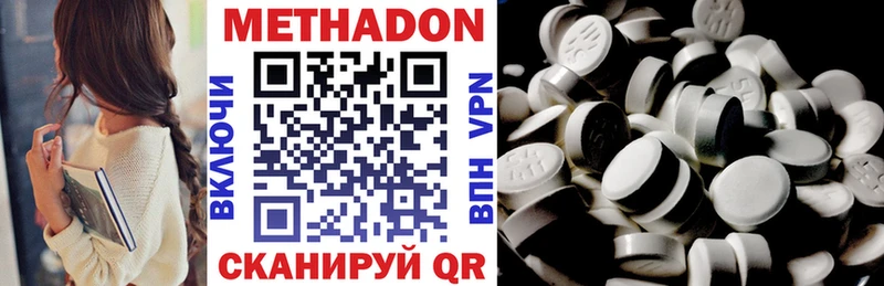 Метадон methadone  где найти наркотики  Адыгейск 