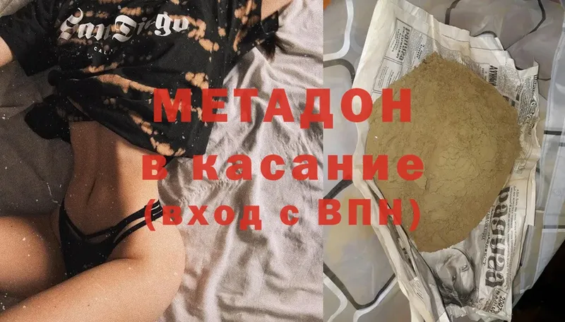 Метадон methadone  Адыгейск 